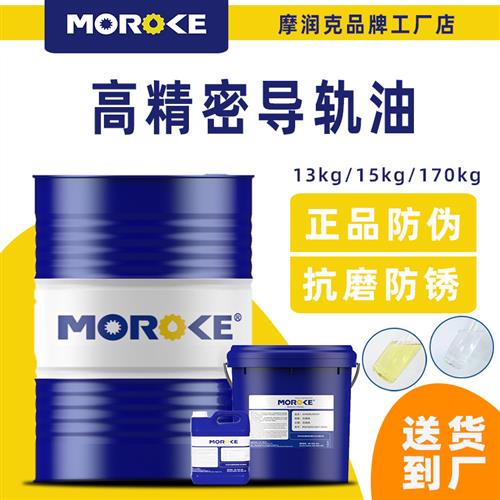 加工中心车床导轨油46号电梯轨道68磨床32#数控机床液压油专用18L