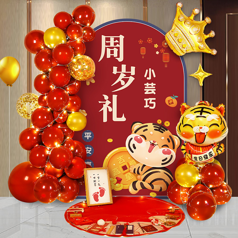 虎宝宝一周岁宴j生日布置KT装饰场景气球背景墙抓周用品套装男孩o