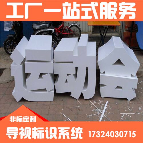 好货广告字定做户外不锈钢双面字立体发光字斜面字仿古精品字门头
