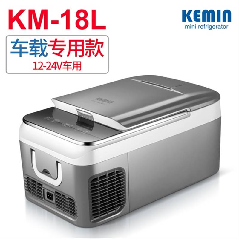结冰车载冰箱压缩机12v24v冷藏两用科敏可宿舍小迷你冰箱车家冷冻