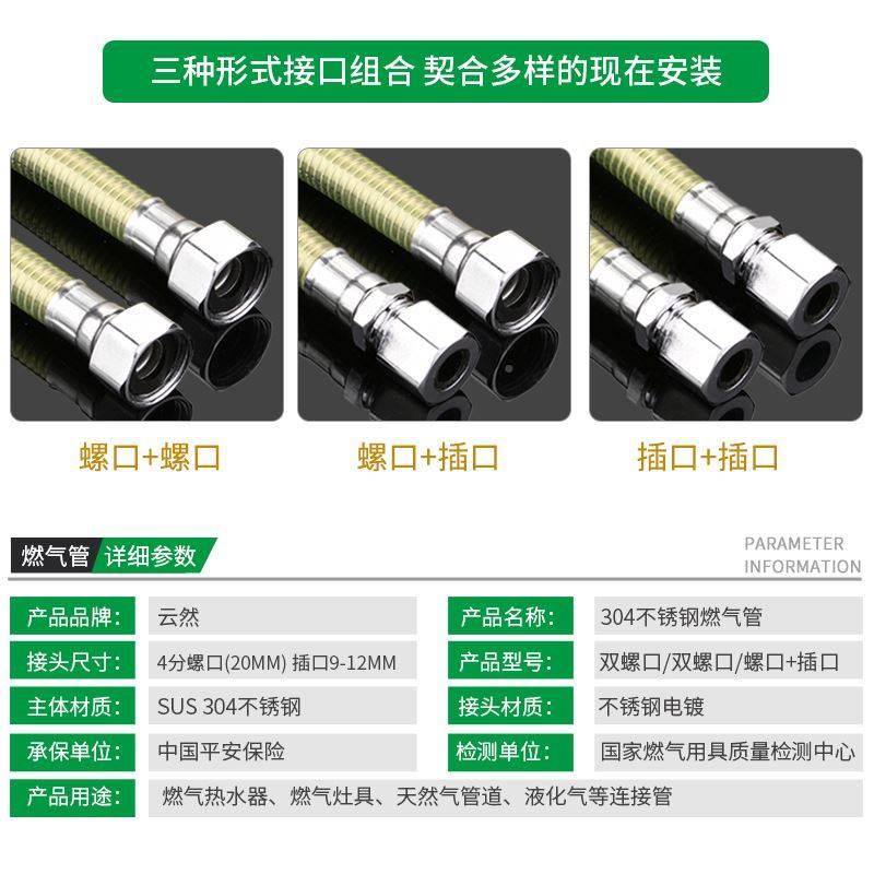 家用燃气气管304PKA进不锈钢瓦斯波纹软水管瓦斯管热器灶具防爆