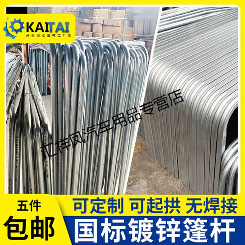 适用于高栏货车配件高栏货车棚杆配件倾卸车渣土车自动篷布雨布