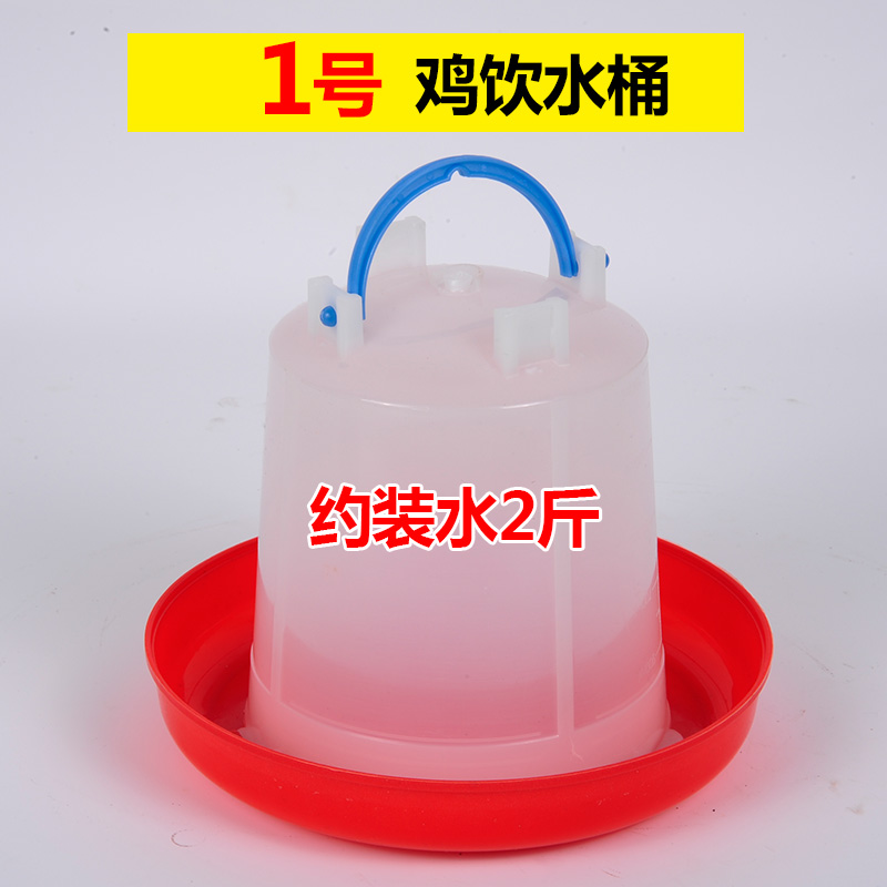 鸡水槽饮水壶水桶小鸡喝水饮水器自动喂水器喂鸡水壶养鸡设备用品