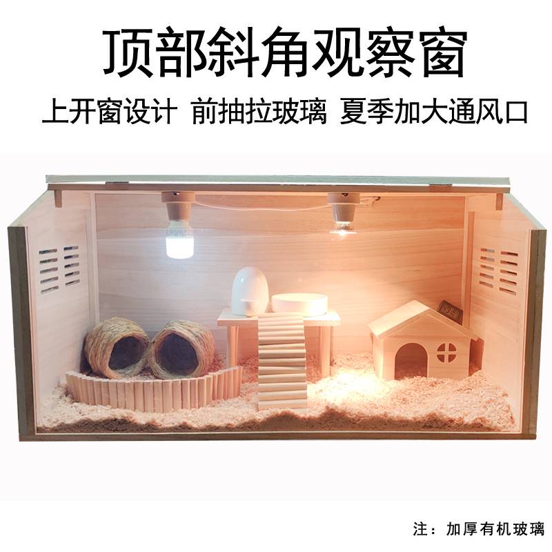 实木芦丁鸡饲养箱卢丁专用育雏恒温箱宠物养殖仓鼠笼子小房子别墅