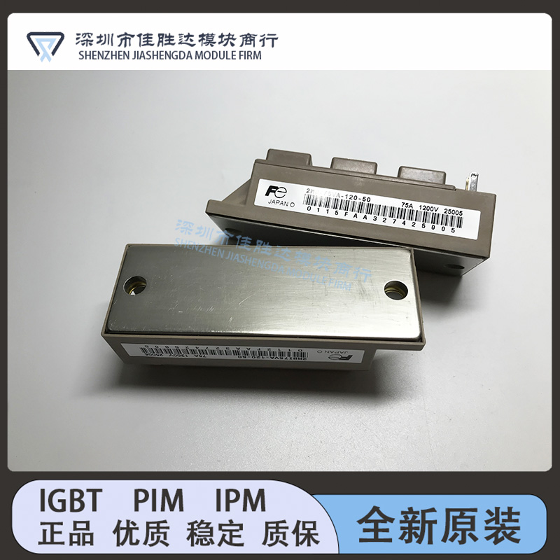 直拍2MBI100U4A-120-50 2MBI150U2A-060 2MBI75VA-120 2MBI150US1