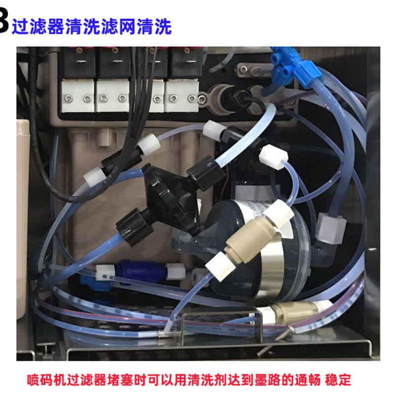 A400喷码机A410喷码机专用清洗剂喷头清洗管路清洗干燥快不导电