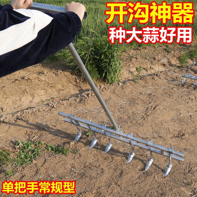 大蒜拉钩器神器开沟器农用工具家种菜种植播种机栽蒜机拉沟起垄