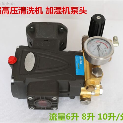 极速高压清洗机喷雾器水泵头 加湿机降温机 柱塞洗车机泵头 全铜