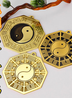 五行八卦福家用大门口挂件纯铜五行福图窗户阳台九宫太极镜摆件
