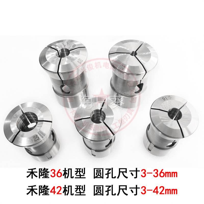 2023禾隆36型夹头高精度数控车牀36机42机CNC弹簧筒夹高精後拉式