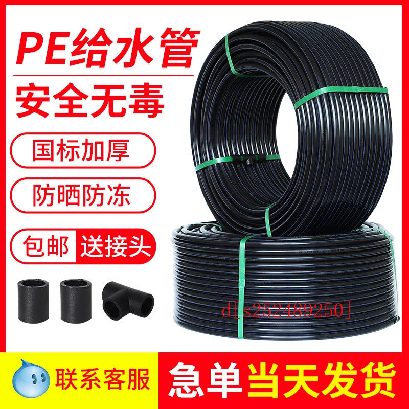 pe管自来水饮用水水管4分6黑20硬管25黑色32新料50热熔63加厚厂家