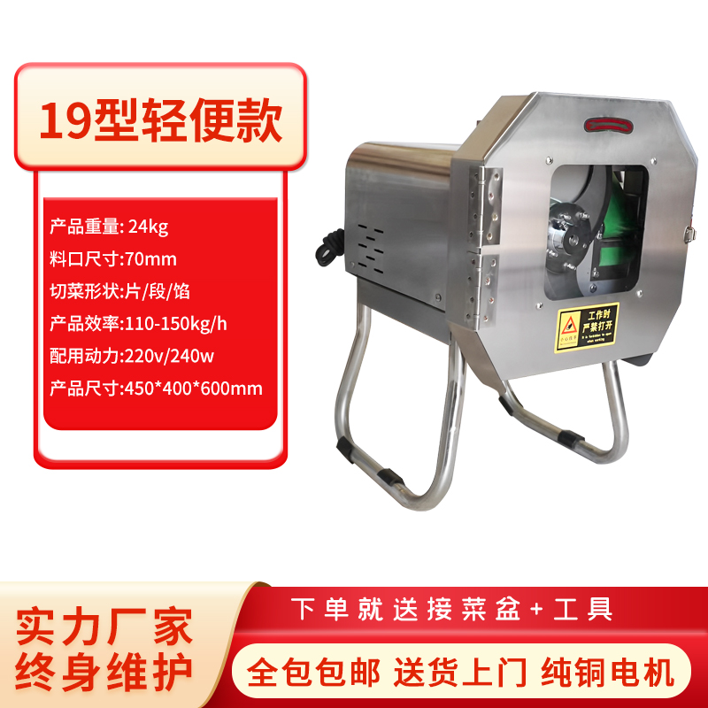 新品骐骥多功能切菜机商用食堂全自动切葱花韭菜酸菜丝辣椒切片品