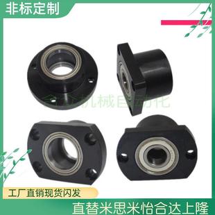 6205 6806 6906 替代怡合达BFR16 L50 6905 35轴承座组件 6805