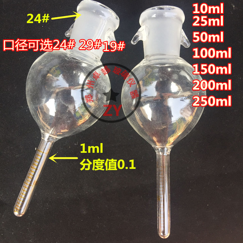 实验玻璃 KD浓缩瓶10ml25ml50ml100ml150ml250ml刻度1ml2ml无垂刺