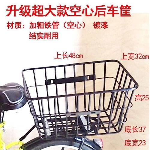 学生超大号後车後座筐放书包自行车登山车加大加粗後置框放菜篮子