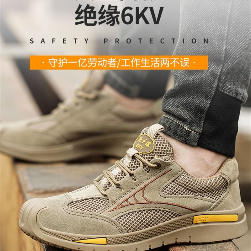 劳保鞋男款夏季防砸防刺穿绝缘6KV工地电工超轻便电焊工作安全鞋