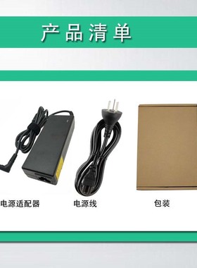 神舟精盾K470N-A18D1 电源电源配接器19V4.74A充电线笔记型电脑电