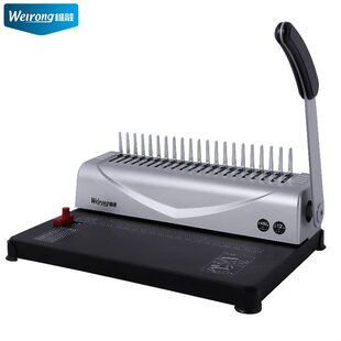 胶圈夹条 极速维融D51梳式 21孔装 订机 订机专 A3A4纸文件标打孔装