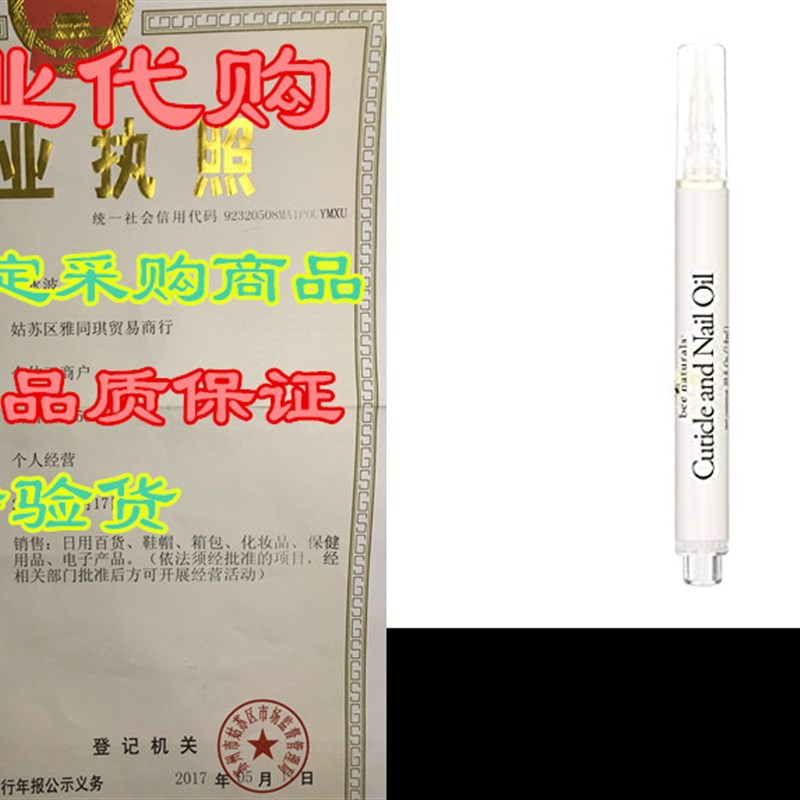 Best Cuticle Oil Pen by Bee Naturals - Nail Oil Pen is Vi