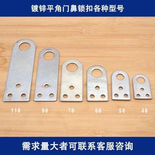 镀锌暗装门对扣锁鼻锁扣箱包搭扣铁门鼻子平角直角老式木门门吊扣