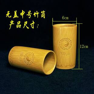极速周易64卦竹筒卦签筒易经竹桶筒竹罐圆竹盘太极工具仿古铜钱八
