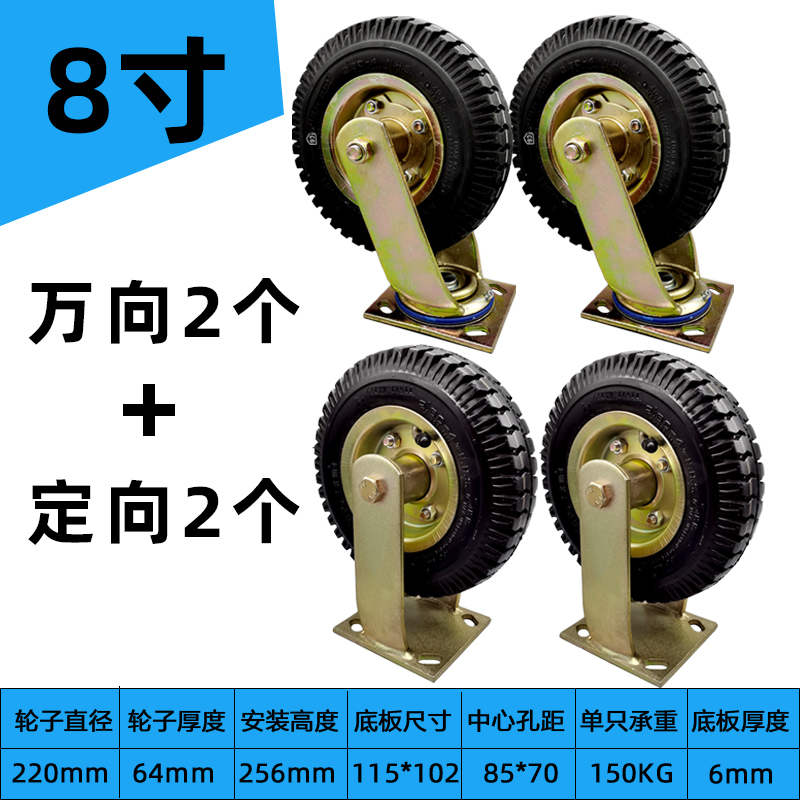 8寸正新充气轮子2.m50-4轮胎打气轱辘静音手推车脚轮子万向轮10寸