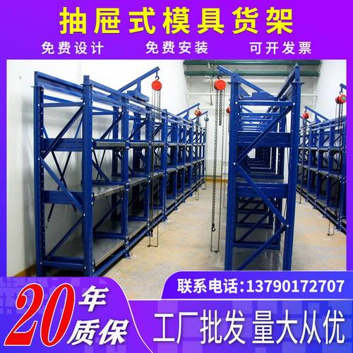 重型半开抽屉式模具架深圳货架标准模具架货架子仓库仓储金属货架