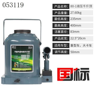 品询价全焊接千斤顶 立式液压千斤顶 油压20吨80吨35吨50吨 气动