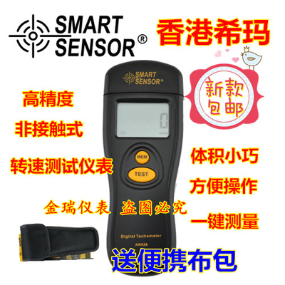 。激光转速表非接触手持式测试仪测转速仪器转速计红外线电机测速