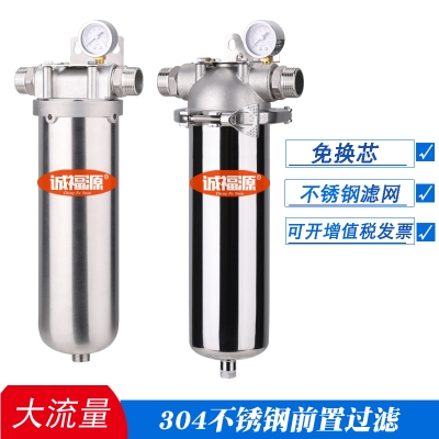 。自来水管前置过滤器家用不反冲洗 净水器全屋锈钢中央 大流量商