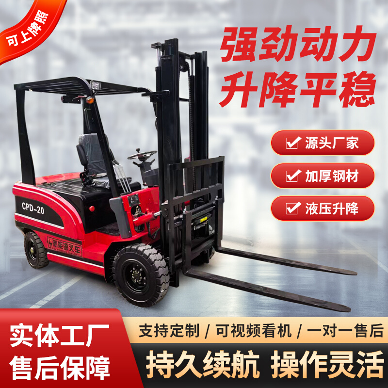 况鹏电动叉车2吨1吨液压升降仓库厂房堆高车升高起重装卸搬运车