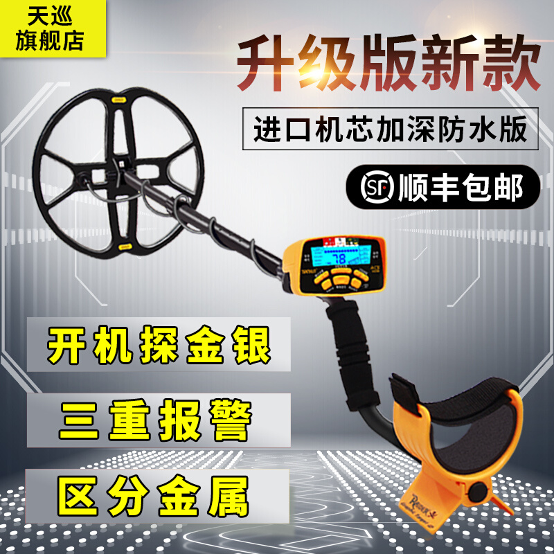 金属探测器小型高精度探测仪手持式地下寻宝考古户外探宝仪器可视