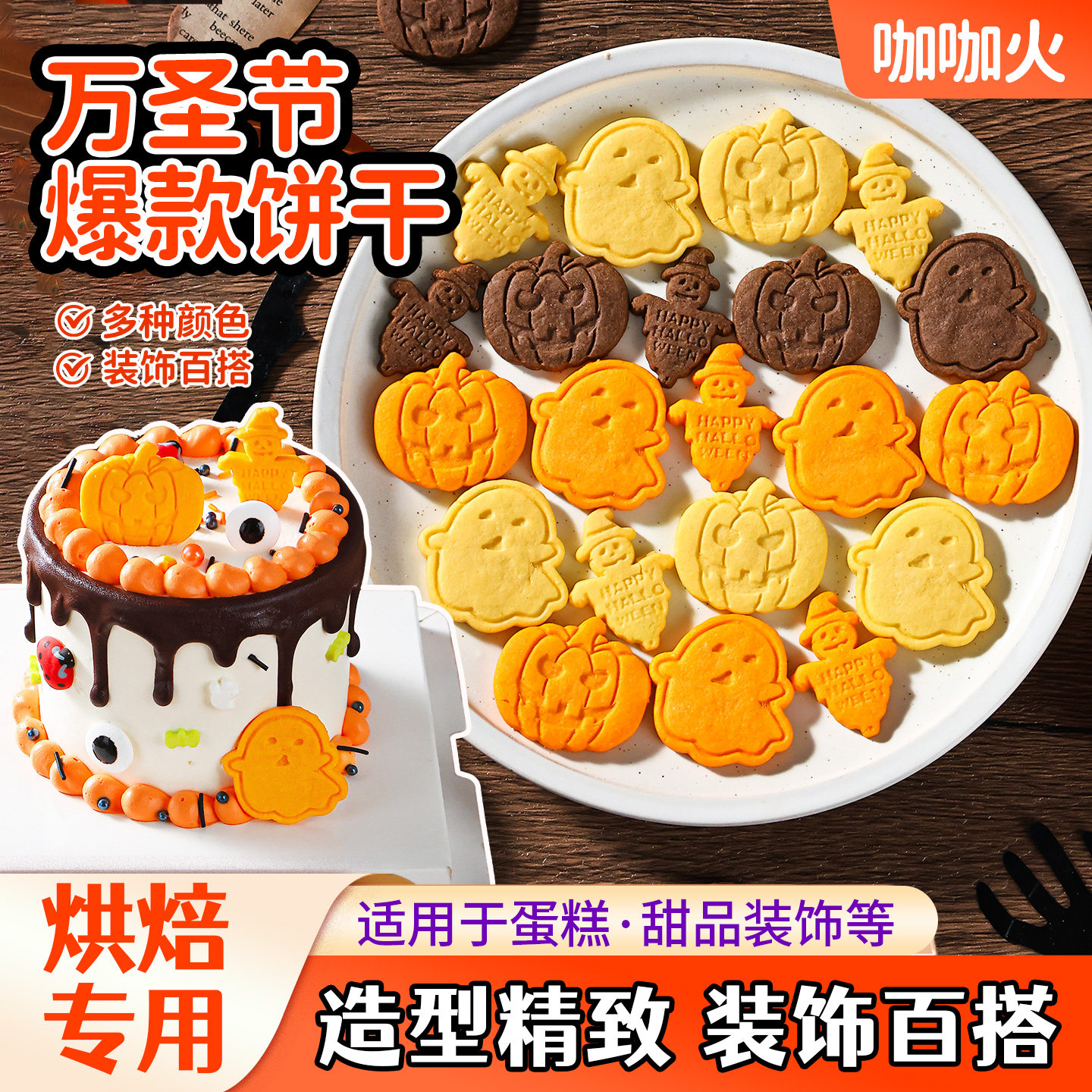 万圣节蛋糕装饰饼干卡通南瓜幽灵稻草人造型摆件可食用甜品台插件