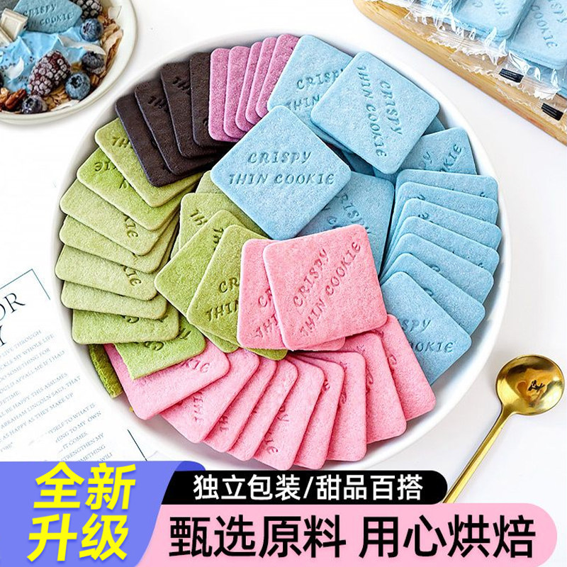 优蕾悦享饼干蛋糕装饰薄脆饼干海盐味超薄曲奇酸奶碗甜品烘焙插件