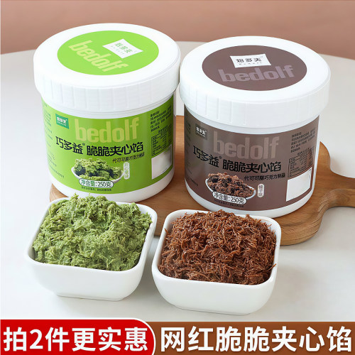 开心果味夹心千丝酥榛子脆丝酱
