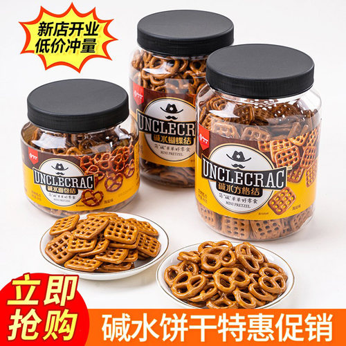 伯力爵碱水蝴蝶结装饰饼干