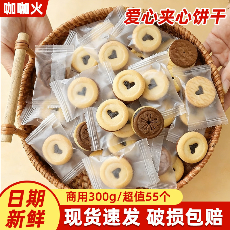 巧客芳爱心饼干蛋糕装饰圆形巧克力夹心曲奇下午茶点甜品烘焙摆件