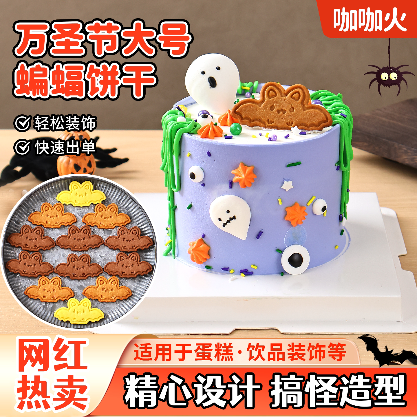 万圣节饼干蛋糕装饰摆件大号蝙蝠幽灵玛琳蛋白糖眼睛糖珠甜品点缀