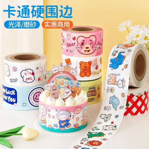 2025水果蛋糕装饰卡通围边