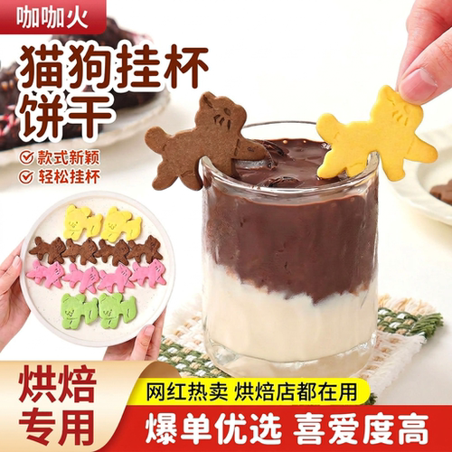 小猫饼干咖啡冰淇淋装饰挂杯摆件