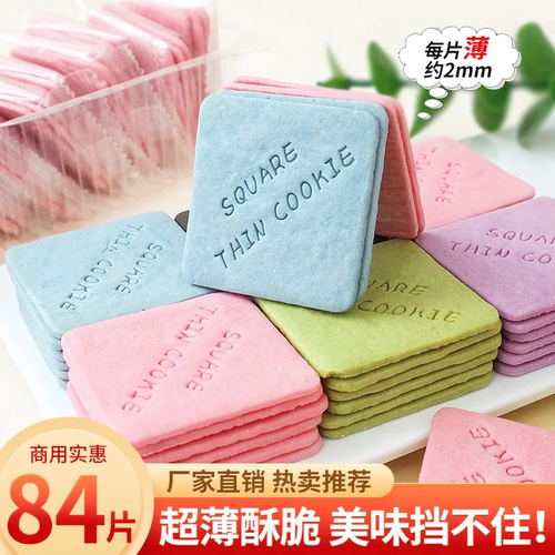 网红酸奶碗专用四方饼干
