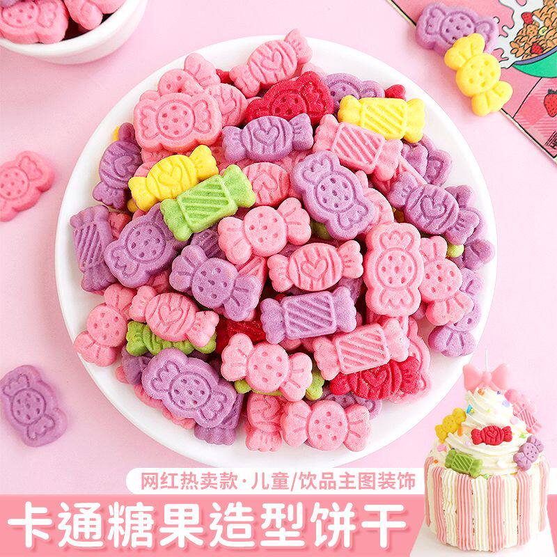 蛋糕装饰饼干彩色卡通糖果造型摆件生日纸杯甜品冰淇淋烘焙插牌