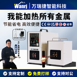高频感应加热机中频感应加热熔炼炉锻造超音频电磁加热机锻打设备