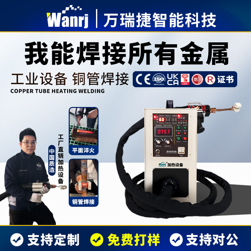 手持式高频感应加热机焊接机空调铜管钎焊机工业热处理设备电焊机