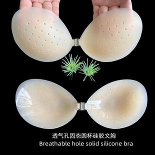 solid silicone bra跨境透气孔超薄超轻自粘圆杯固态硅胶文胸胸贴