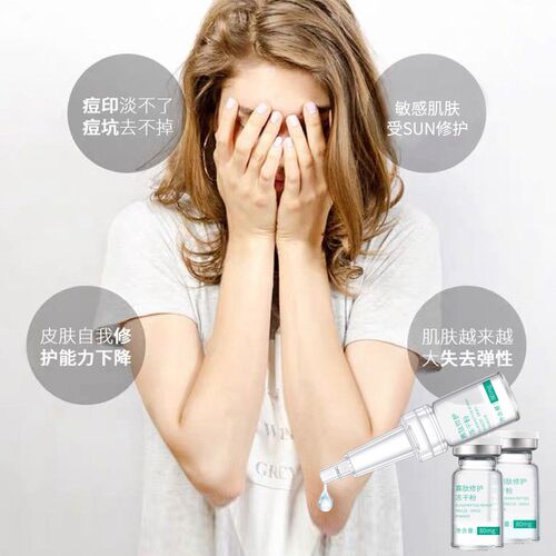 Beauty salon oligopepstide repair freeze-dried powder肌冻干