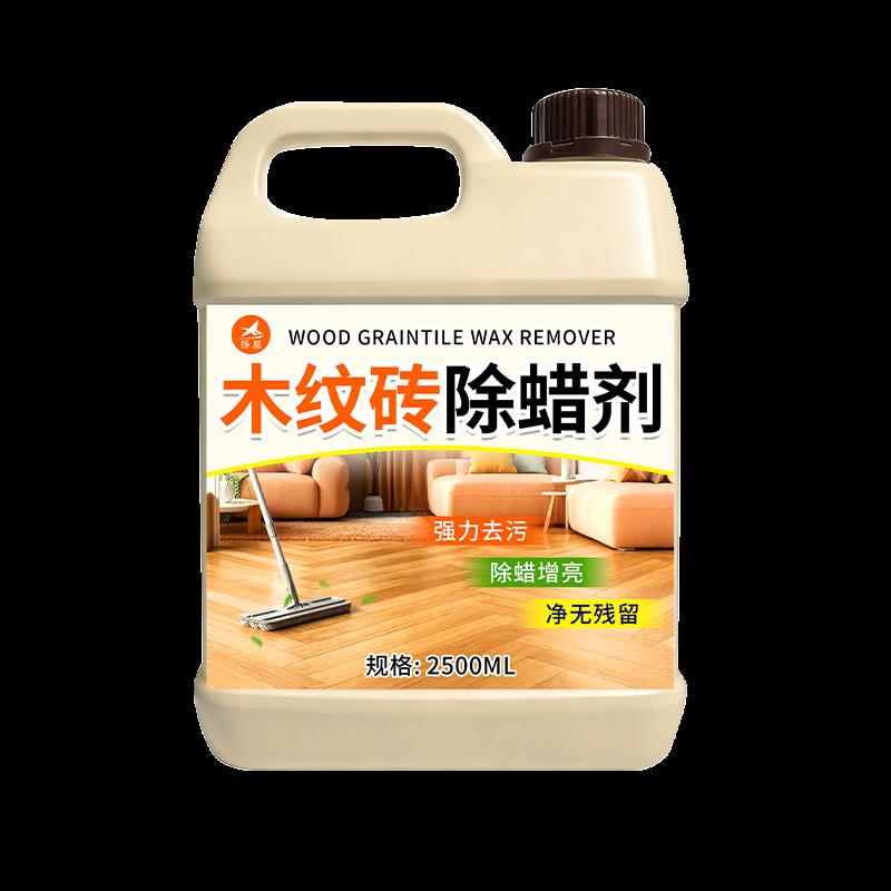 木纹砖专c用除蜡剂瓷砖表面柔光砖强力去蜡新房开荒保洁除蜡清洗图片