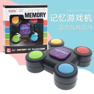 Chldren's educatonal vson quck hand memory game machne L