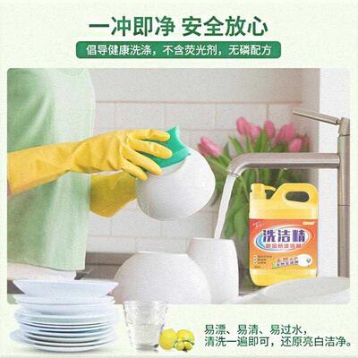 Dishwashing liquid VAT of 2.6kg househoKld washing dishes to
