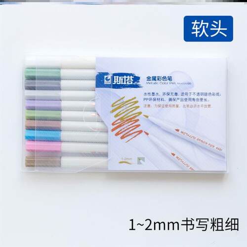 double-hefad metallic brush glitter highlight marker pen学生